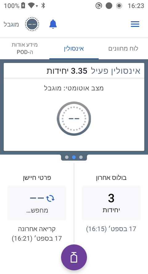 INSULIN_AUTO_Searching