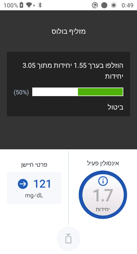 DASHBOARD_MANUAL_DeliveringBolus